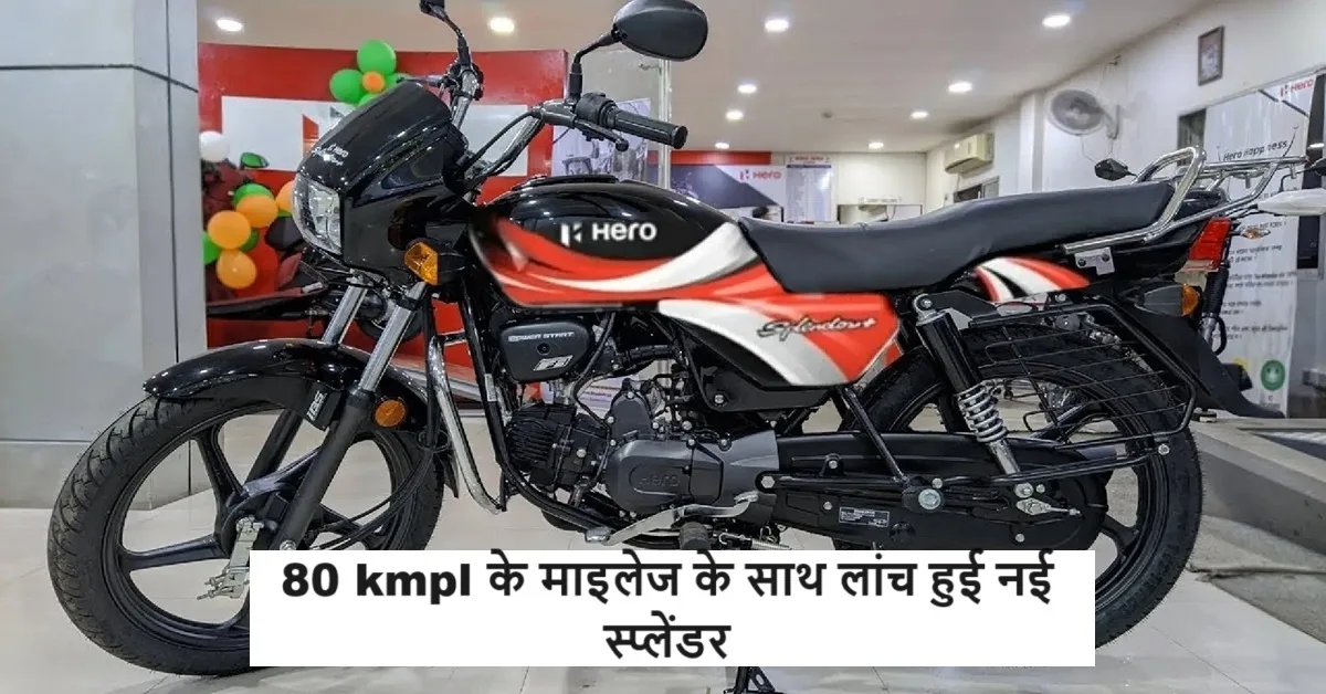 Hero Splendor Plus 2024