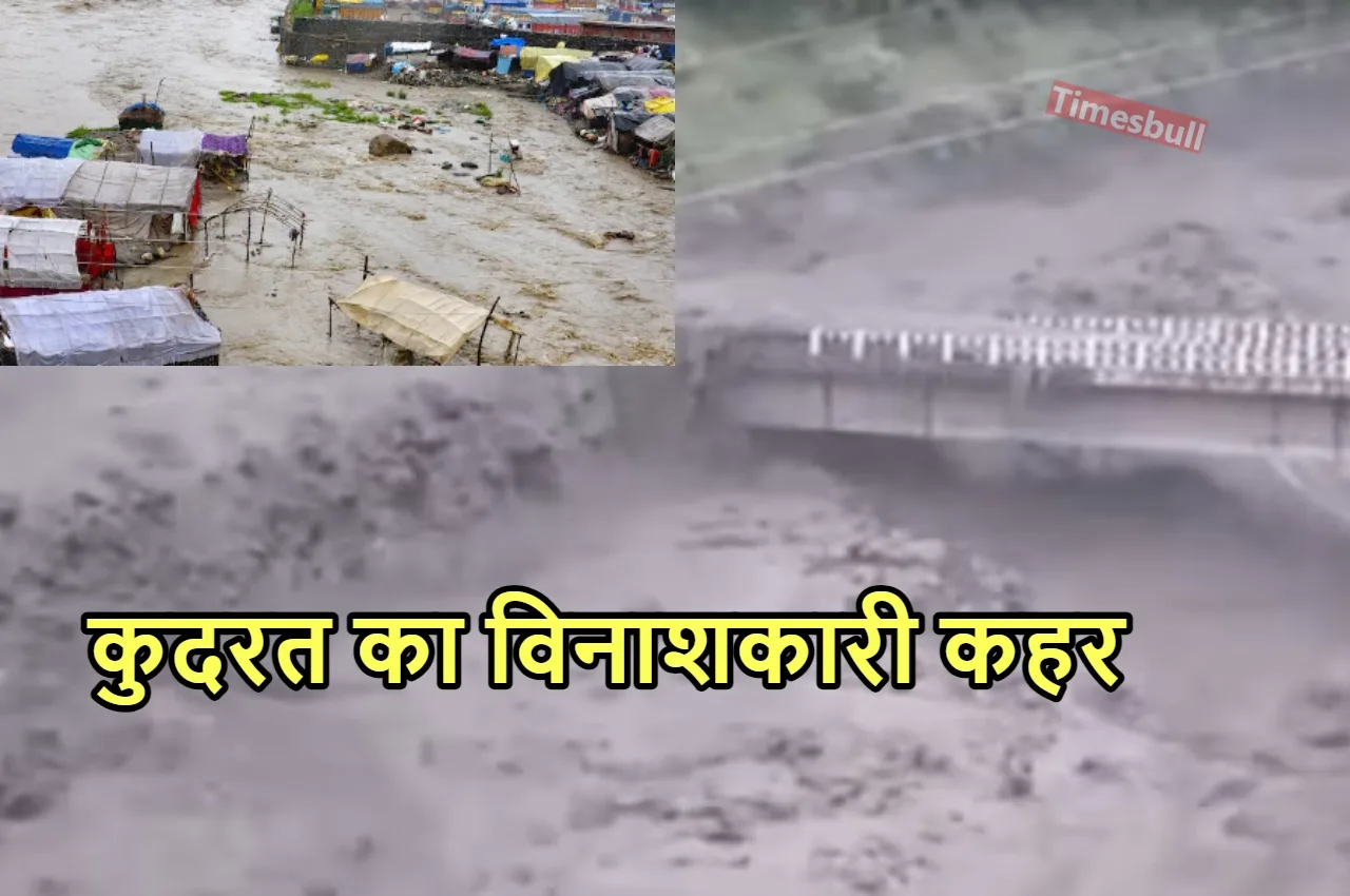 Himachal Cloudburst