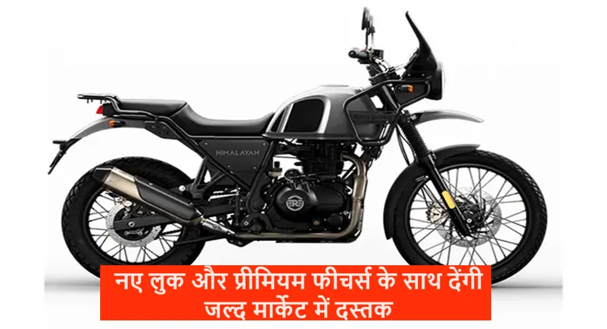 Himalayan 650 Upcoming