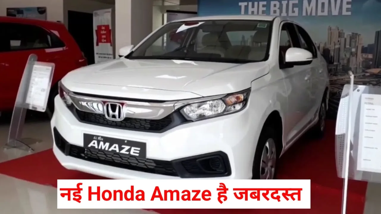 Honda Amaze Facelift jpeg