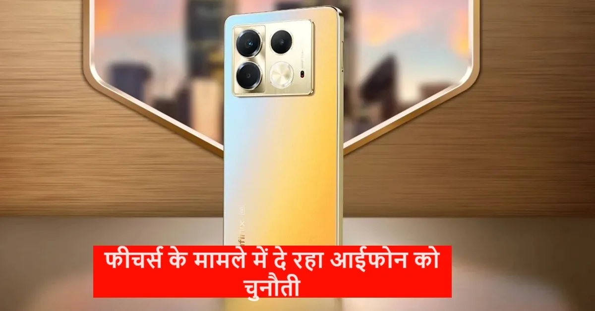 Infinix का ये फाडू