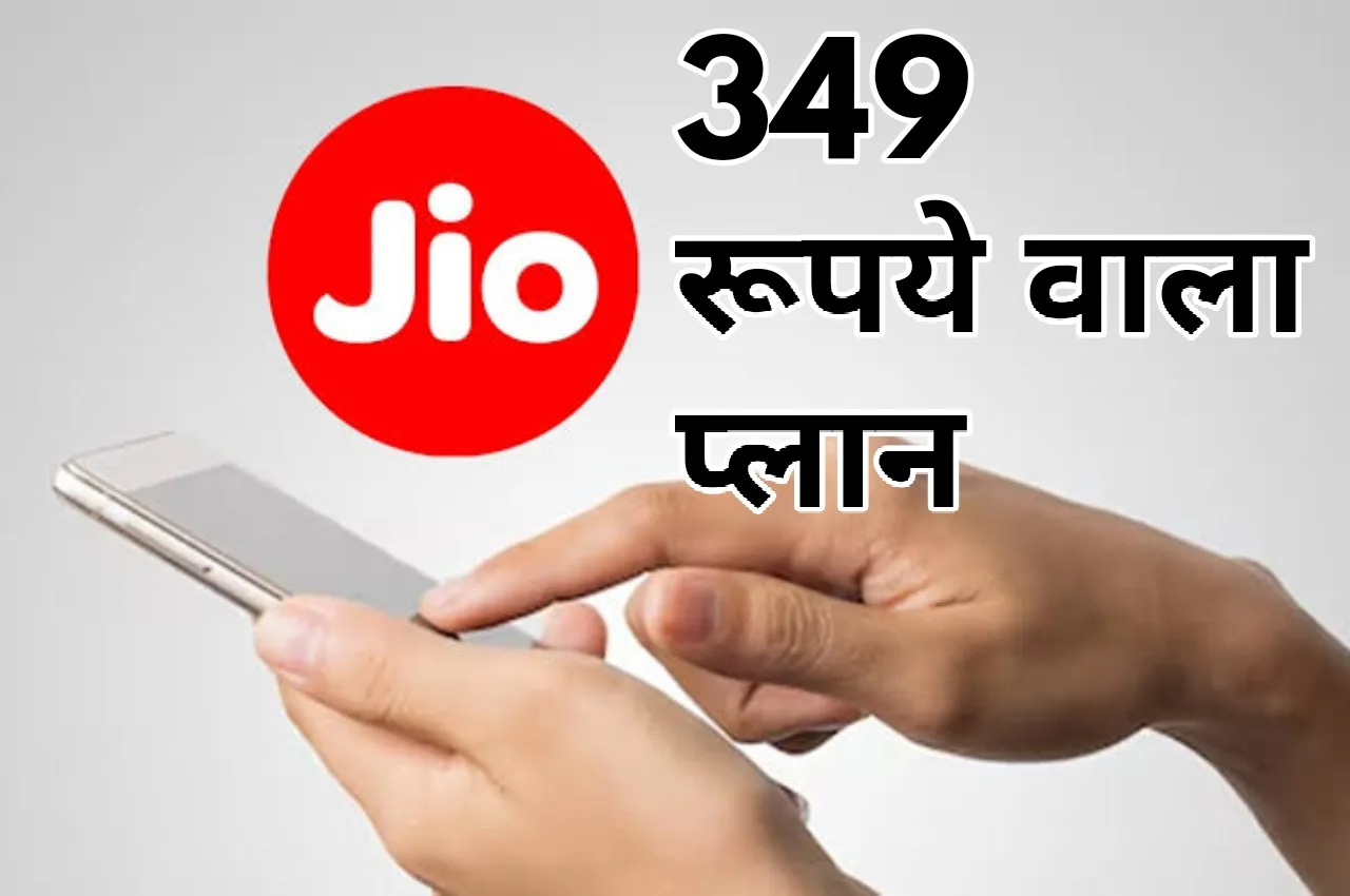 Jio 349plan jpg