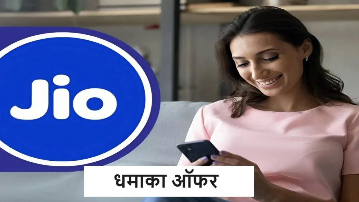 Jio Cheapest New Plan