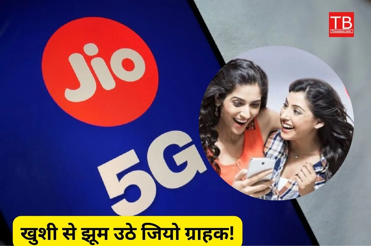 Jio cheapest plan 2024