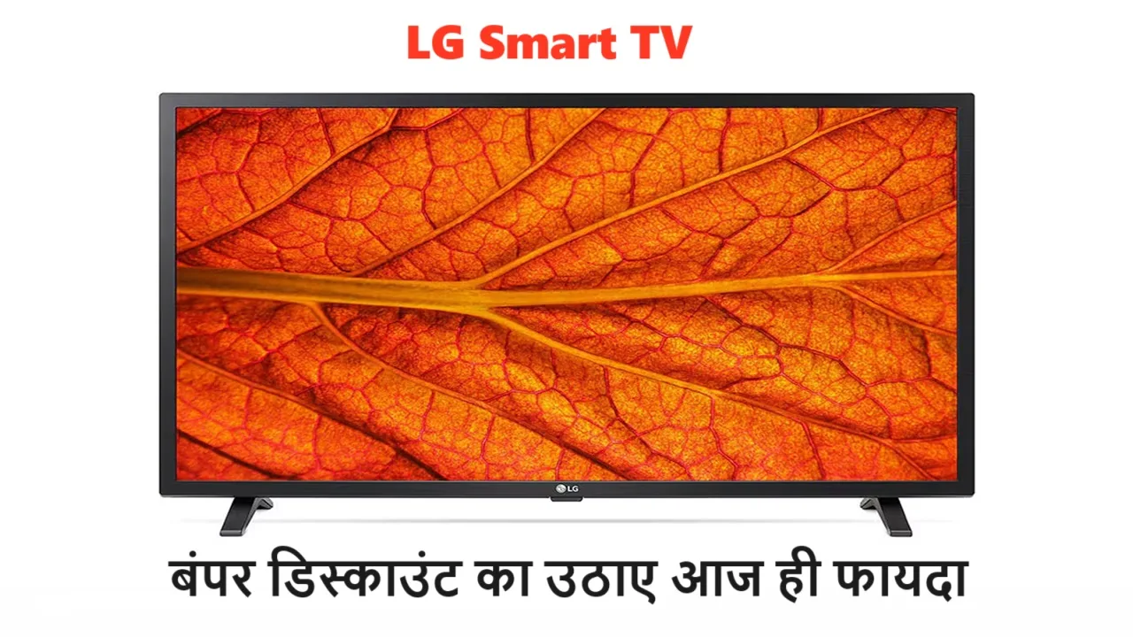 LG Smart TV Discount