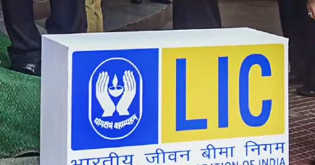 LIC Launched New Plan