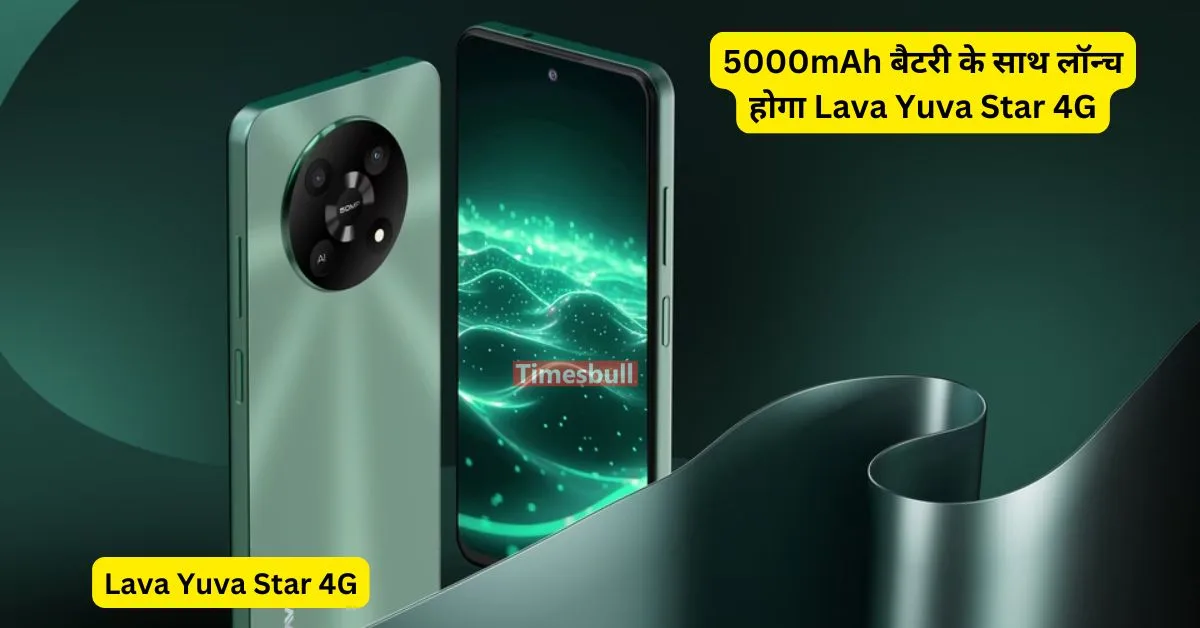 Lava Yuva Star 4G 1 jpg