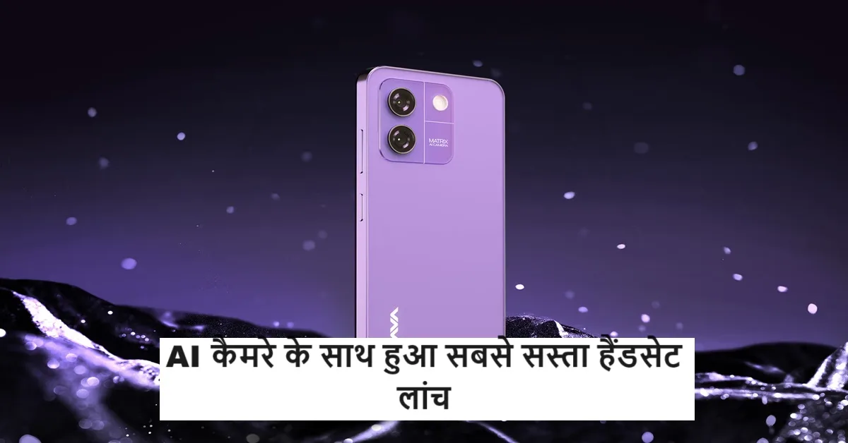 Lava ने किया 6499