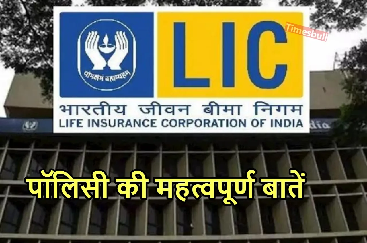 Lic Scheme jpg