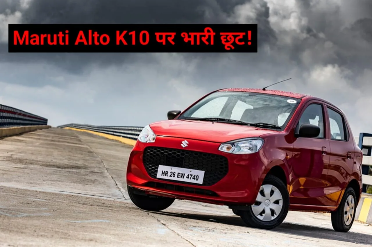 Maruti Alto K10 jpeg