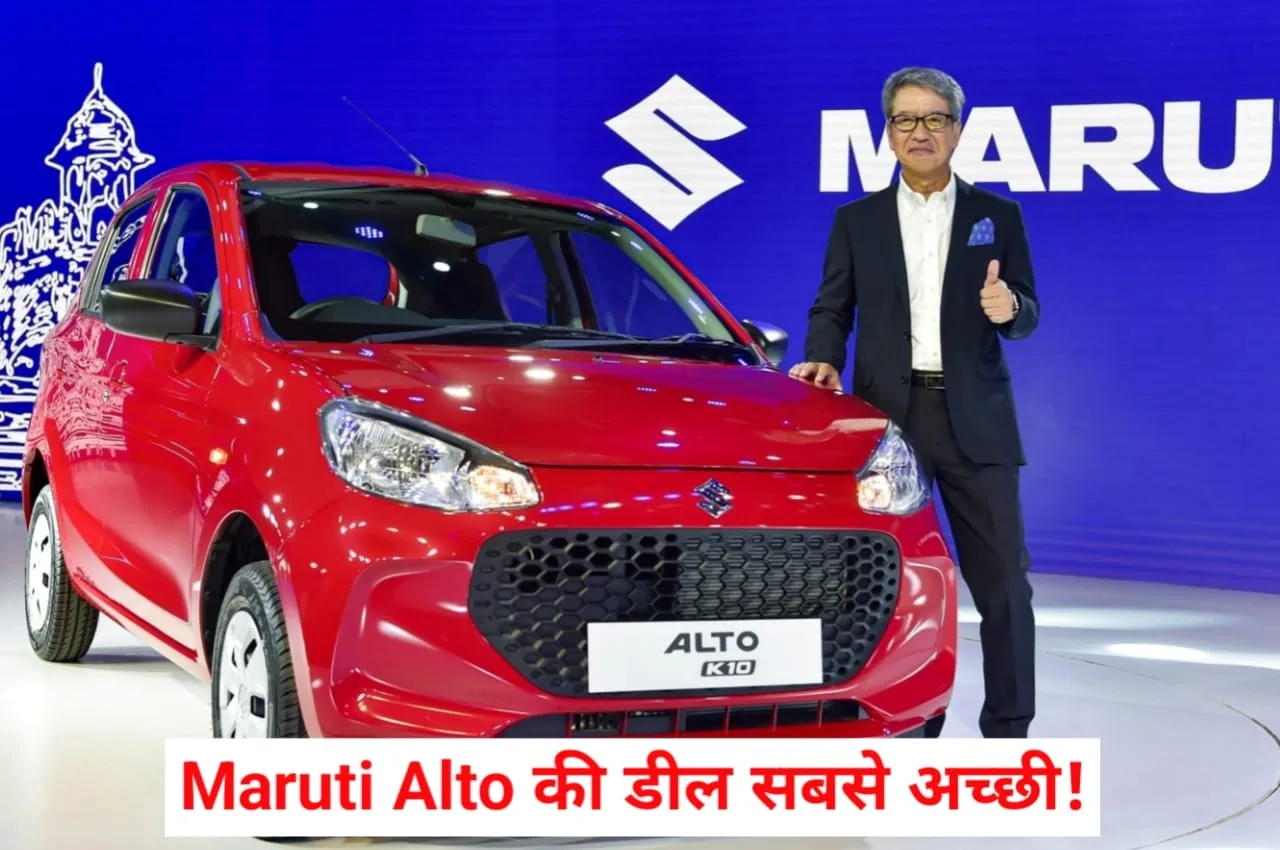 Maruti Alto jpeg