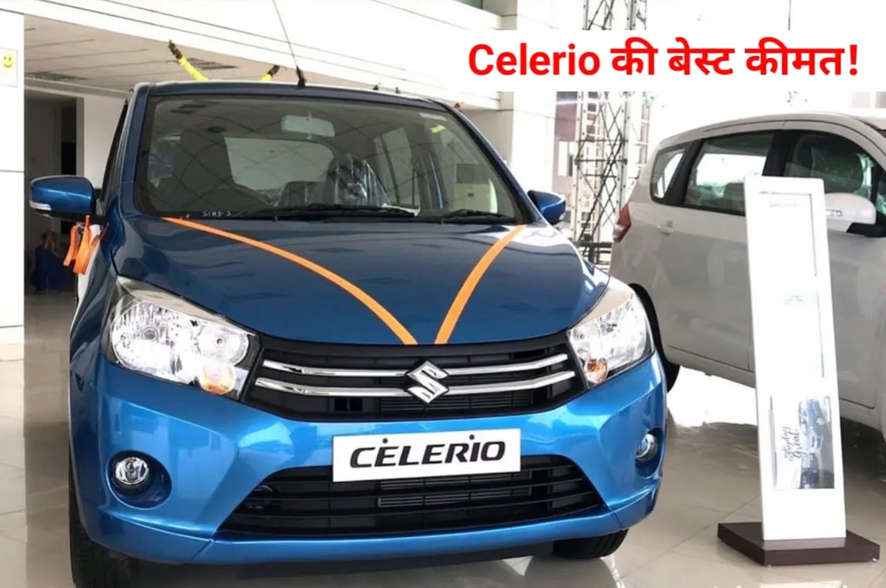 Maruti Celerio jpeg