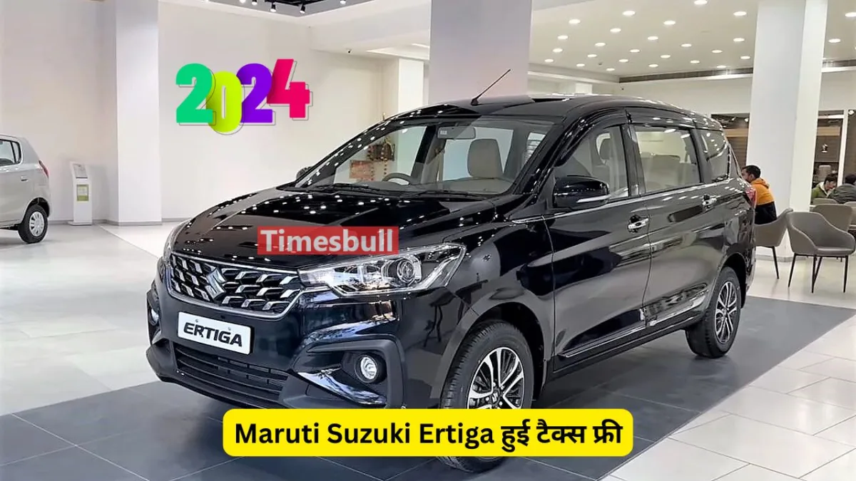 Maruti Suzuki Ertiga