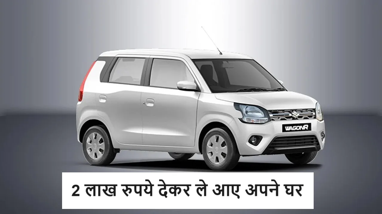 Maruti Suzuki Wagon R