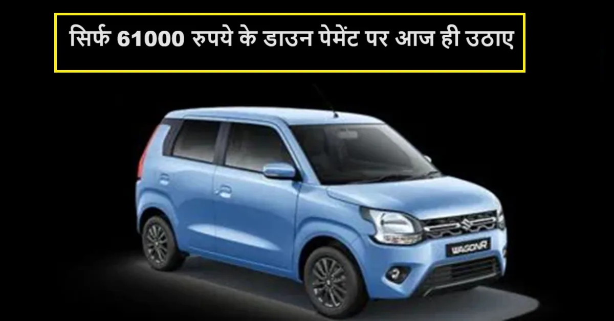 Maruti Wagon R New Model