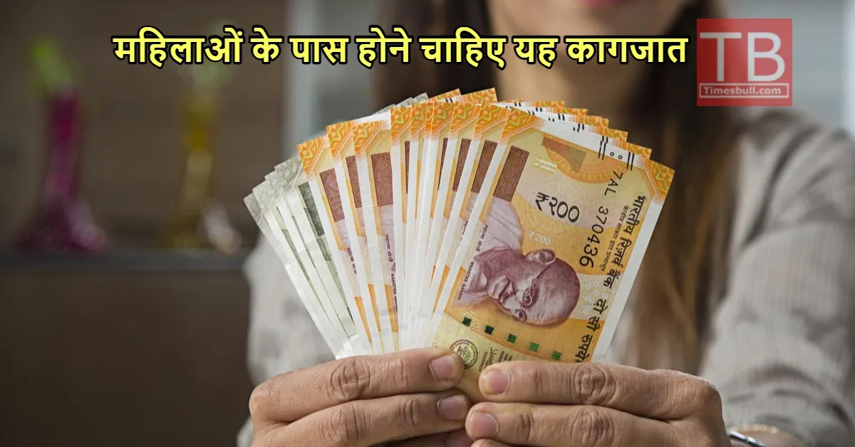 Mukhyamantri Mainiya Samman Yojana