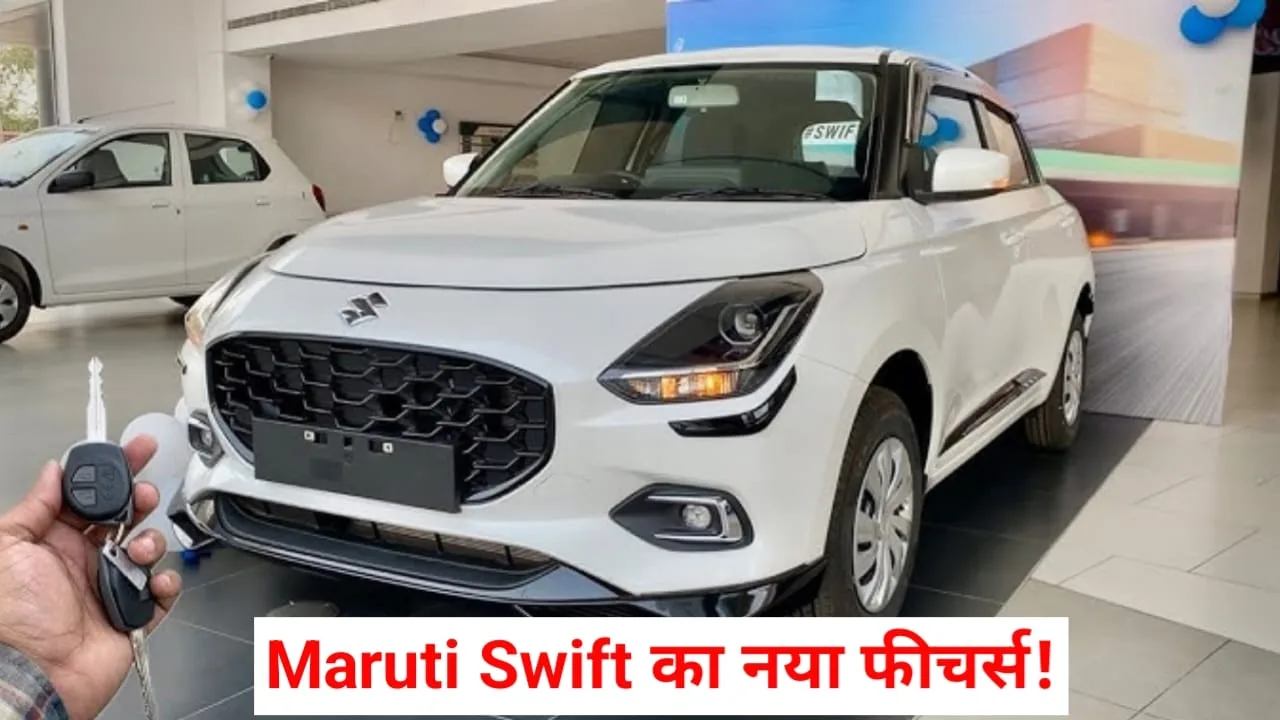 New Maruti Swift Price 1 jpeg