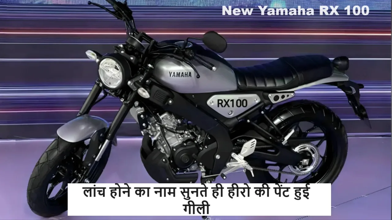 New Yamaha RX 100