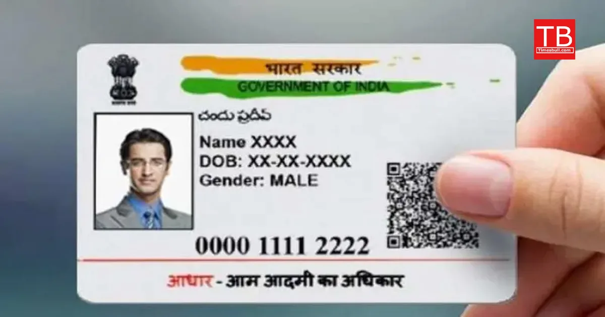 New rules aadhar card 2024 jpg