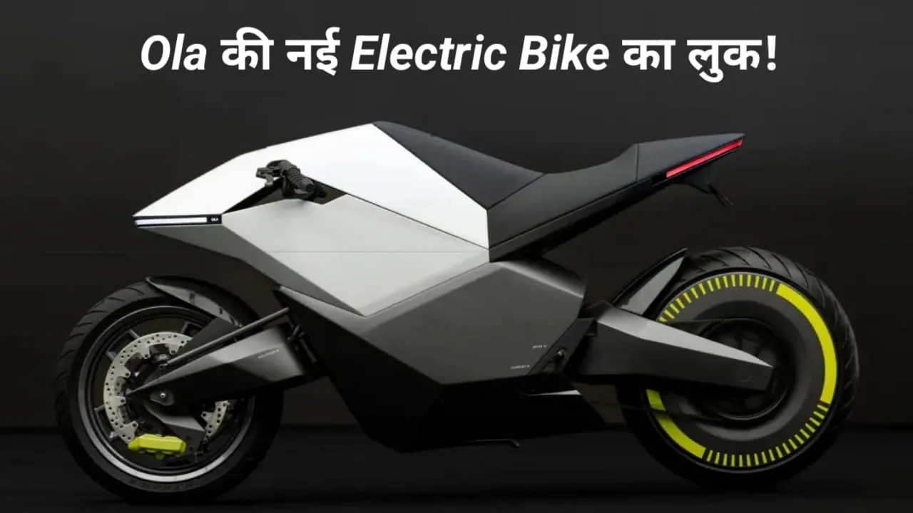 Ola Electric Bike 5 jpeg