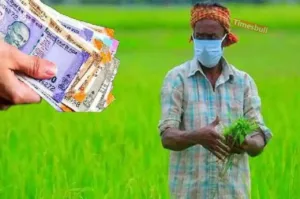 PM KISAN YOJANA NEWS 1