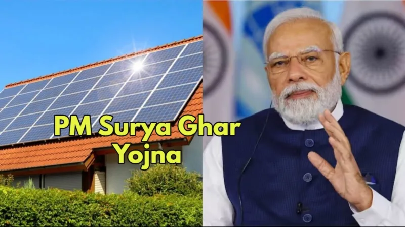 PM Surya Ghar Yojna