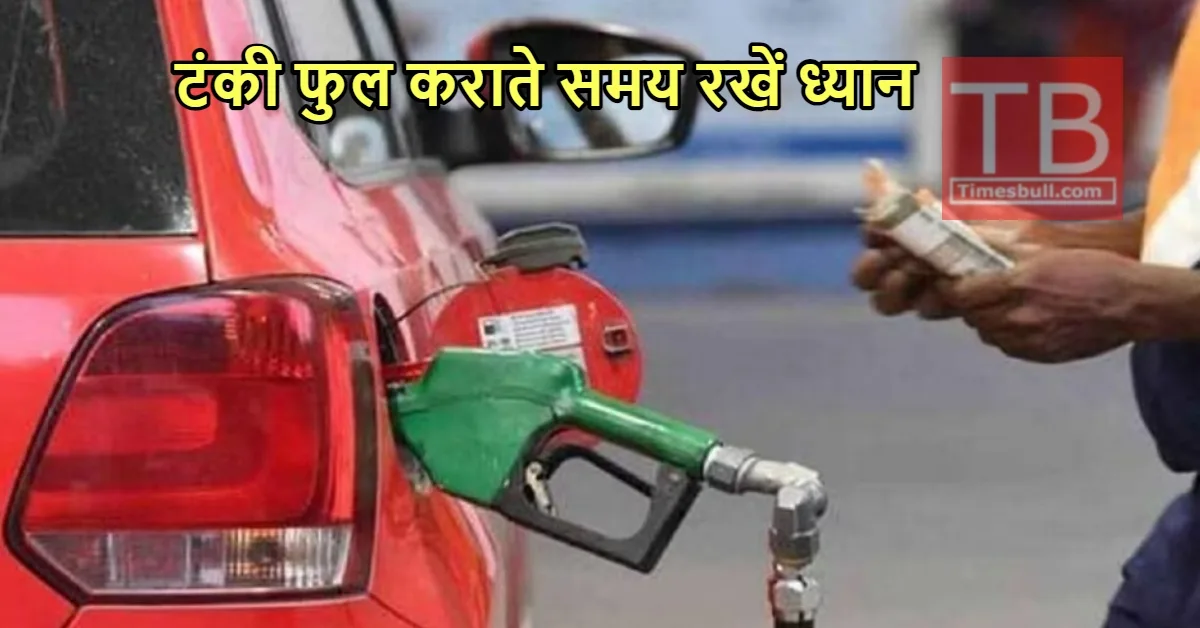 Petrol-Diesel Price