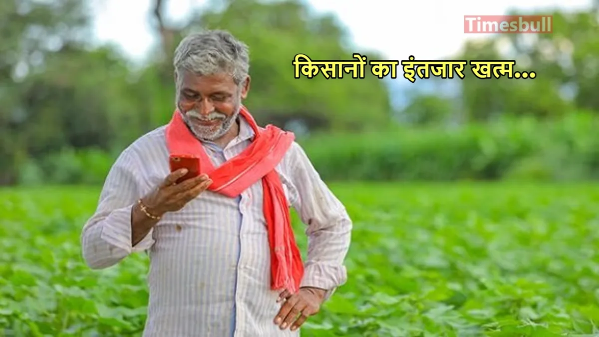 Pm kisan Yojana