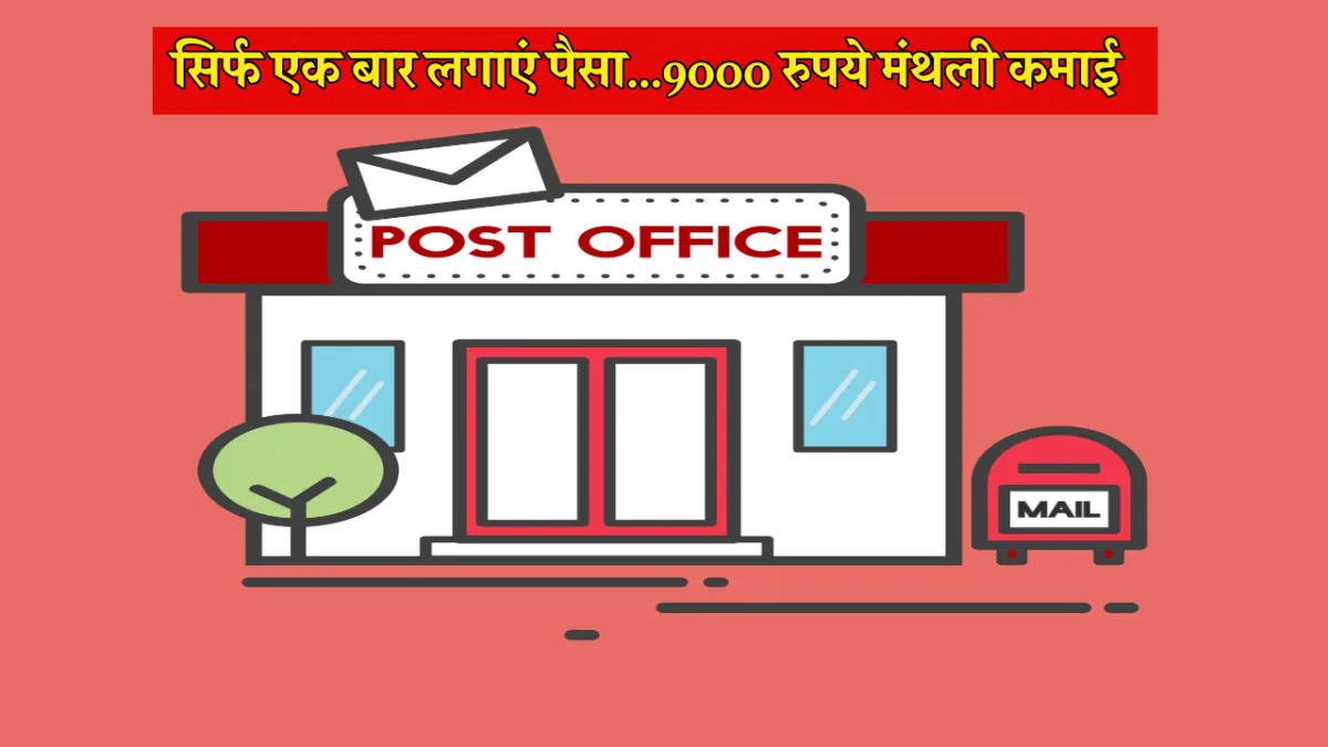 Post Office