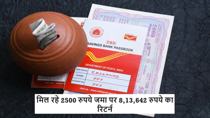 Post Office PPF Scheme