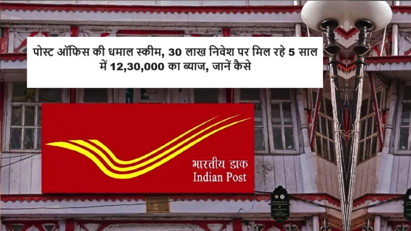 Post Office SCSS Scheme