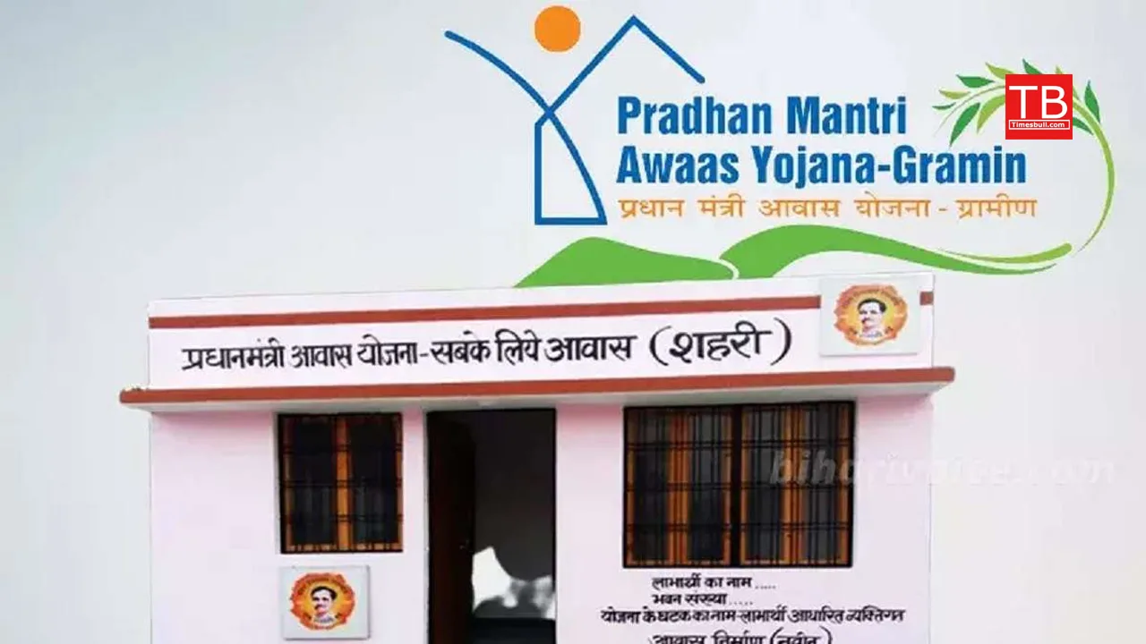 Pradhan Mantri Awas Yojana Urban 2.0 2024 jpg