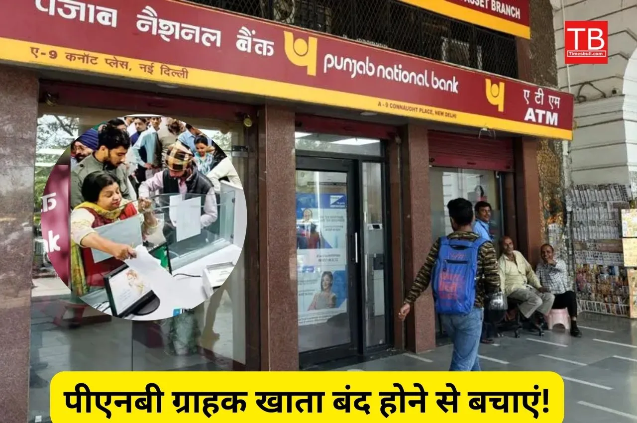 Punjab National Bank KYC Details Update