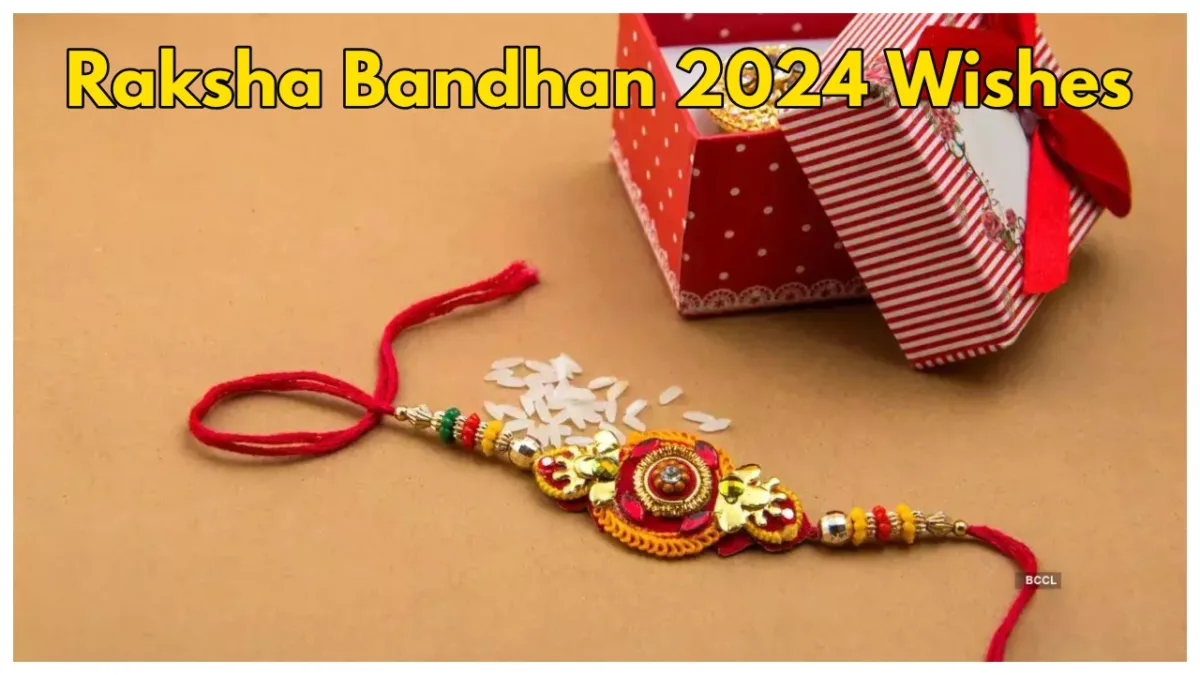 Raksha Bandhan 2024 2