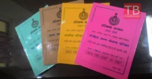 Ration Card News 4