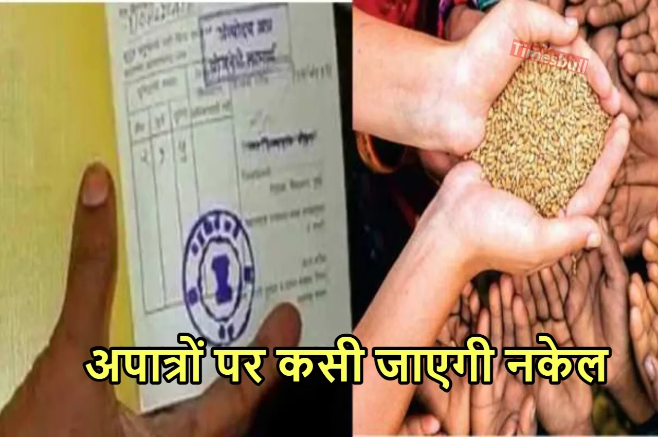 Ration Card