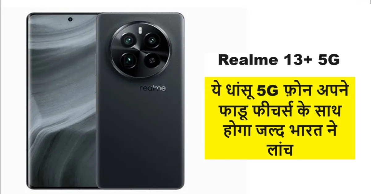 Realme 13+ 5G