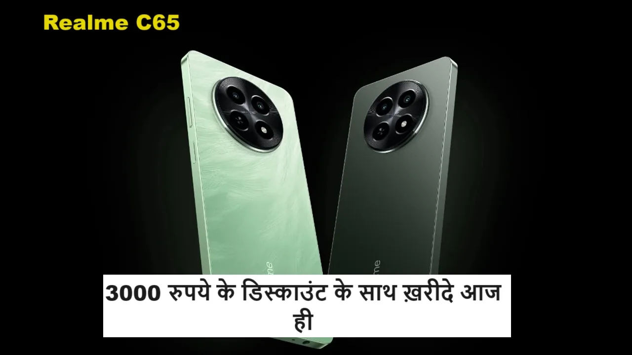 Realme C65 Price