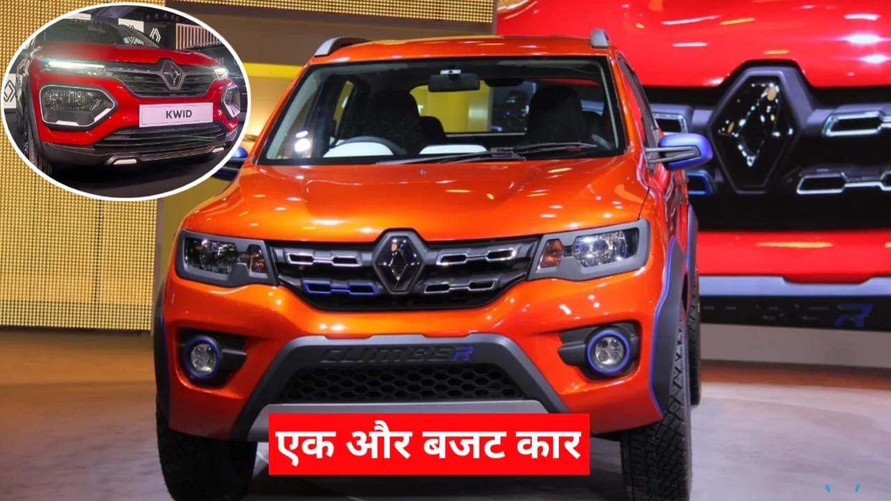 Renault Kwid