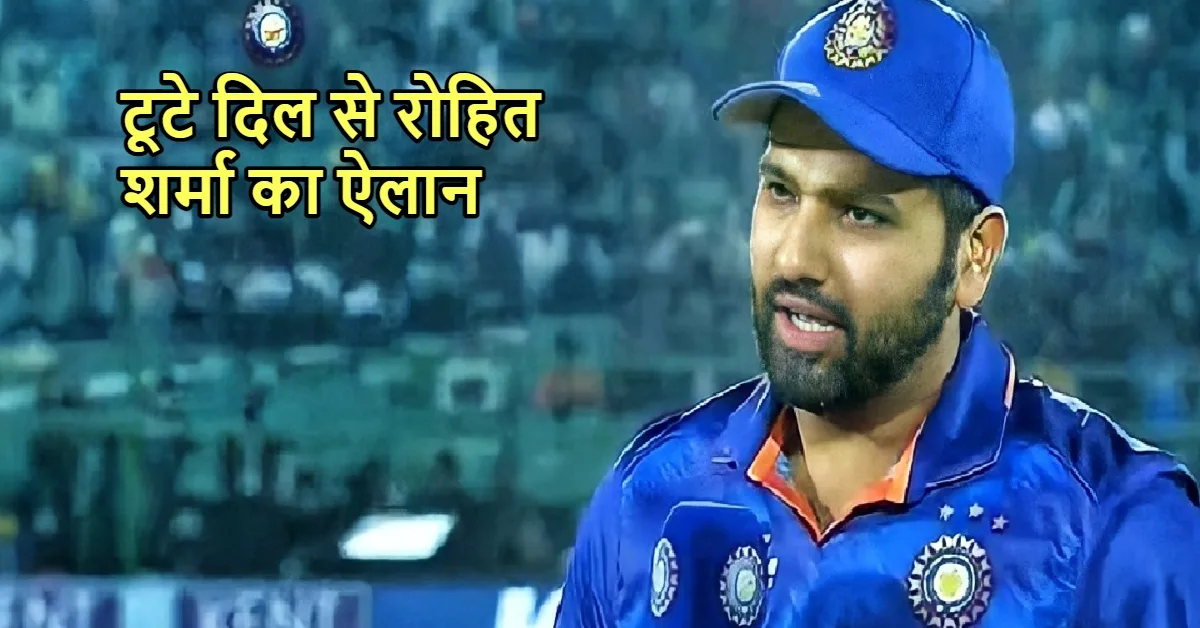 Rohit Sharma