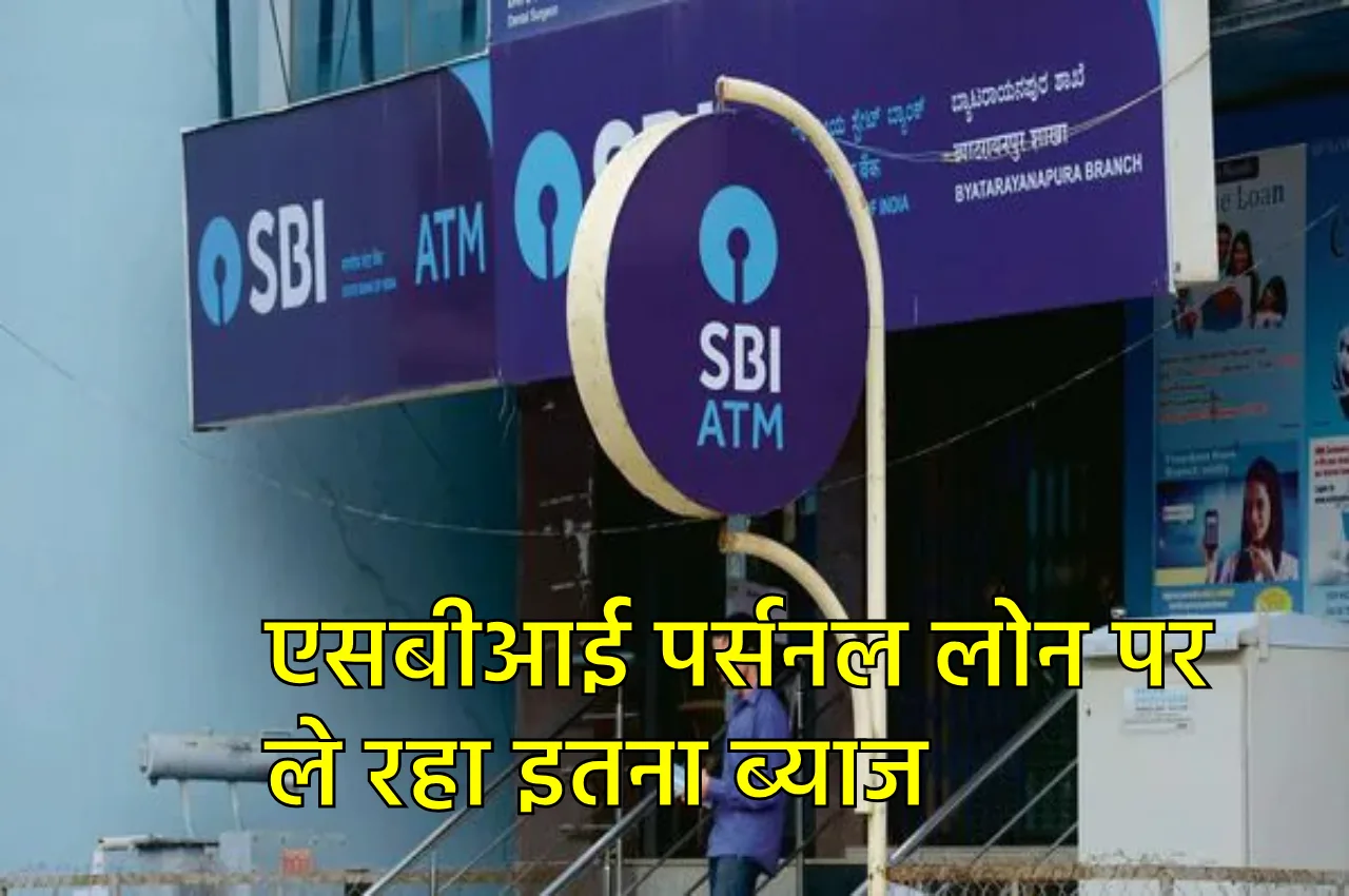 SBI Personal Loan