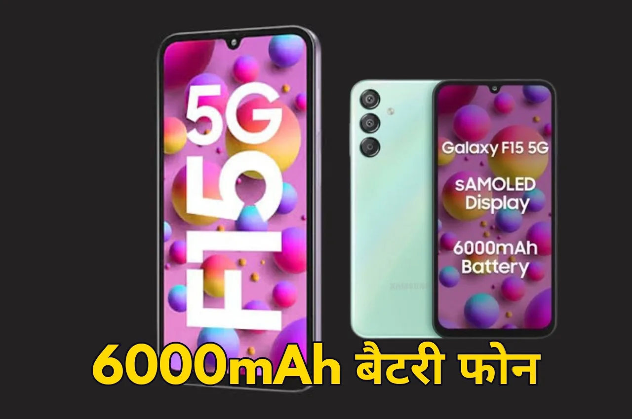 6000mAh की बैटरी वाला