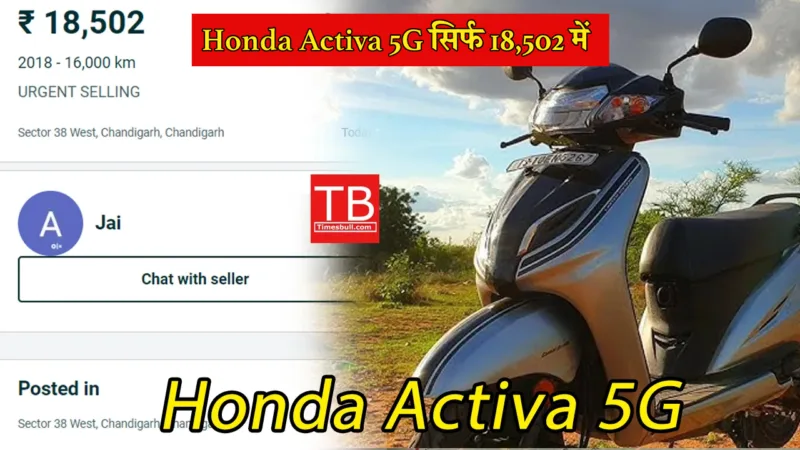 Second hand Honda Activa 5G Price