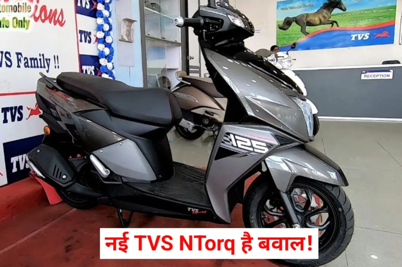 TVS Ntorq jpeg