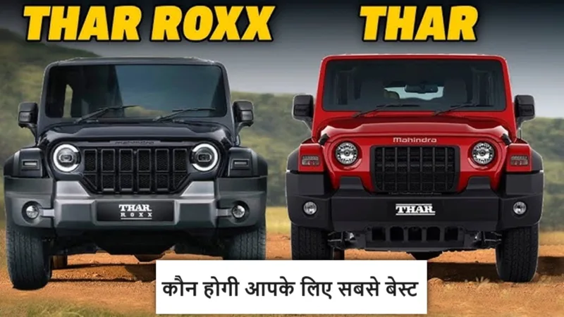 Thar Roxx vs Old 3 Door