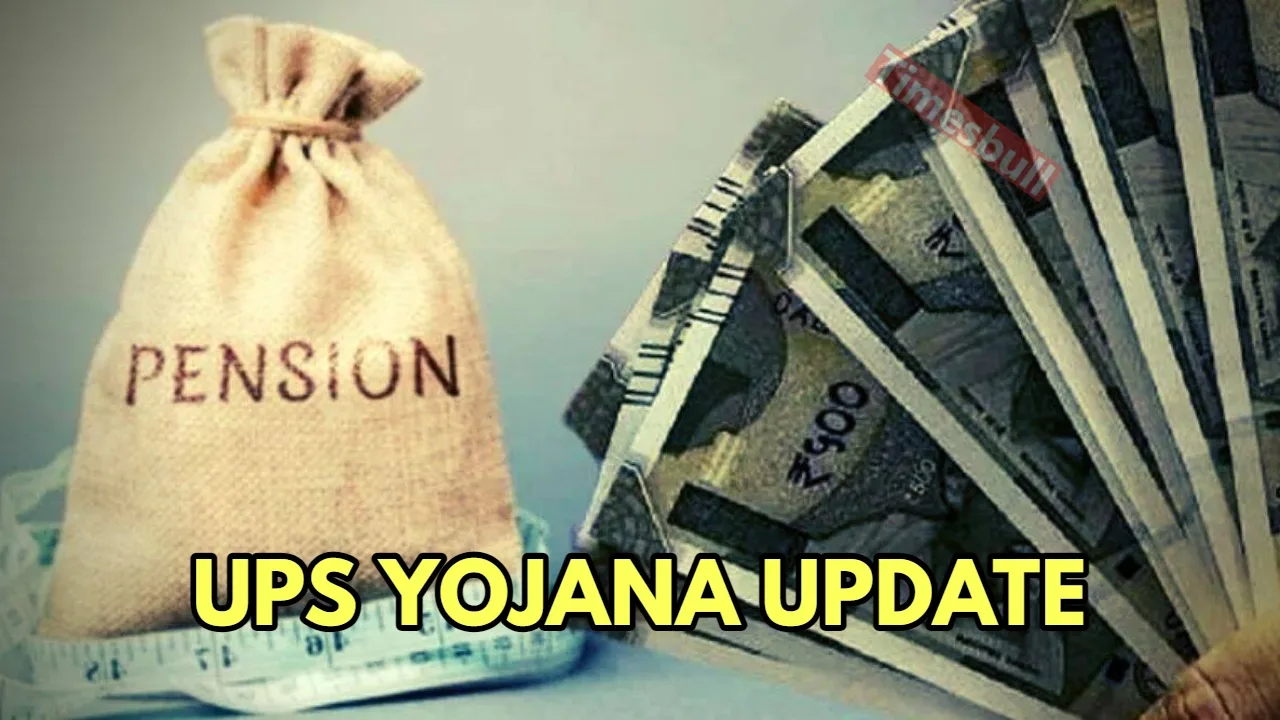 UPS YOJANA UPDATE