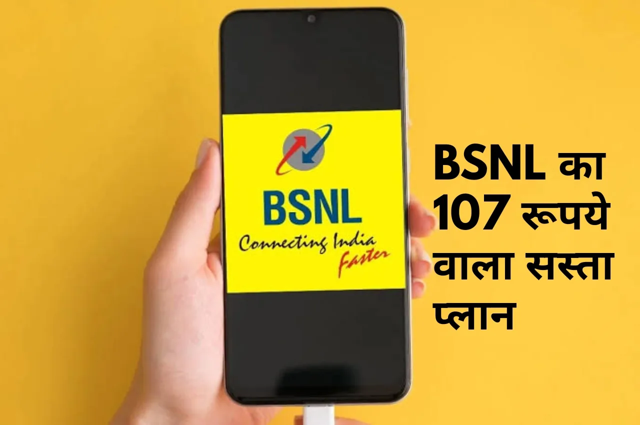 bsnl 107 rupees recharge plan jpg