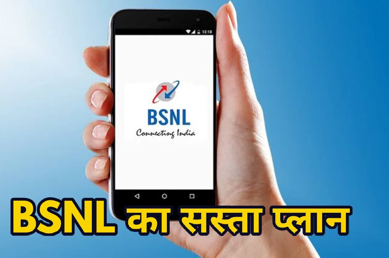 bsnl 60days validity plan jpg