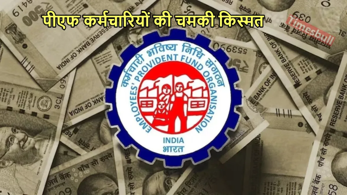 epfo update