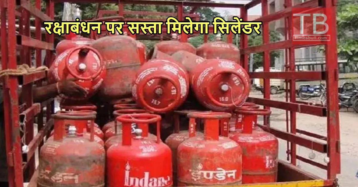 gas cylinder